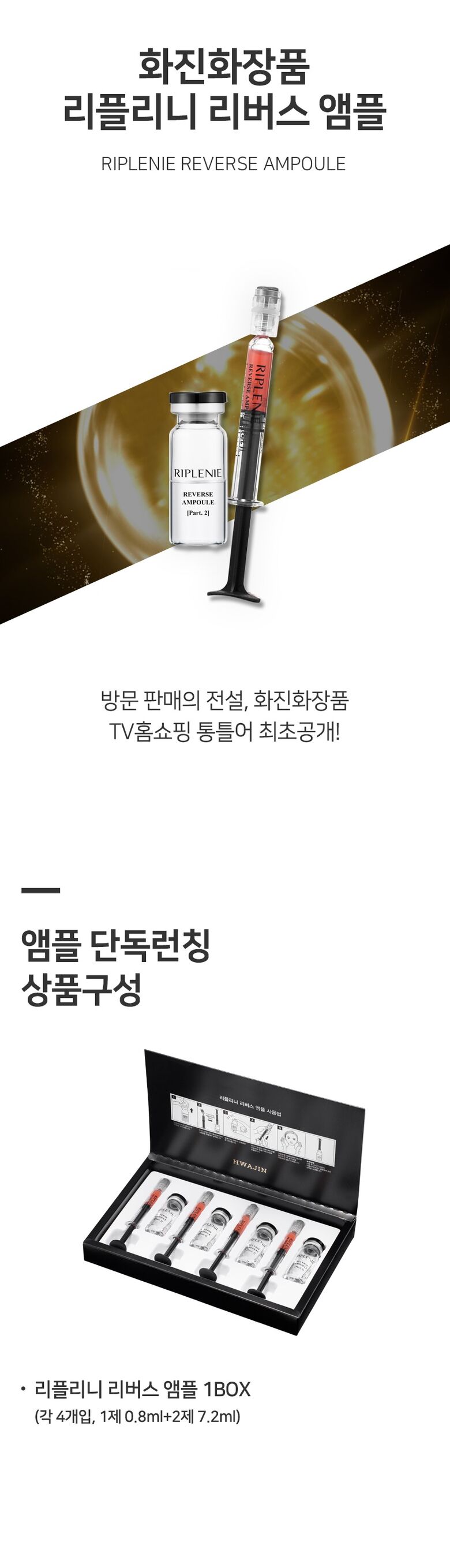 상품상세 - 롯데홈쇼핑